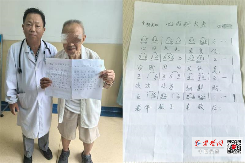 九旬老人攜“心”曲來到十堰人醫(yī)，將贊歌獻給家人般的袁主任