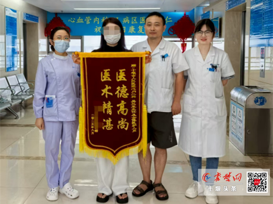 十堰市人民醫(yī)院心血管內科2病區(qū)成功搶救危重冠心病患者 家屬贈錦旗致謝
