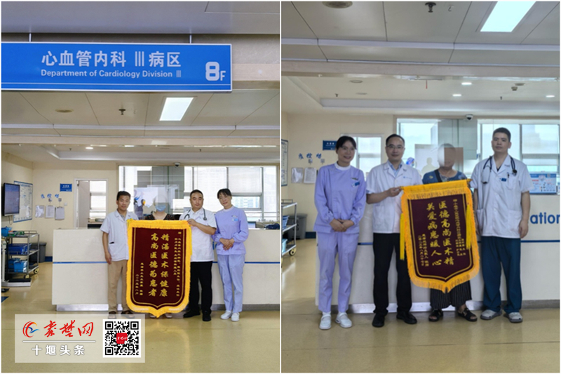 錦旗雙至，贊譽(yù)雙倍！十堰人醫(yī)心血管內(nèi)科3病區(qū)以實(shí)力守護(hù)心臟健康