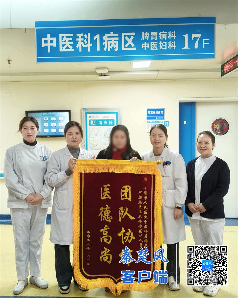 十堰人醫(yī)：打破學(xué)科邊界，中醫(yī)引領(lǐng)疑難雜癥診療新生態(tài)