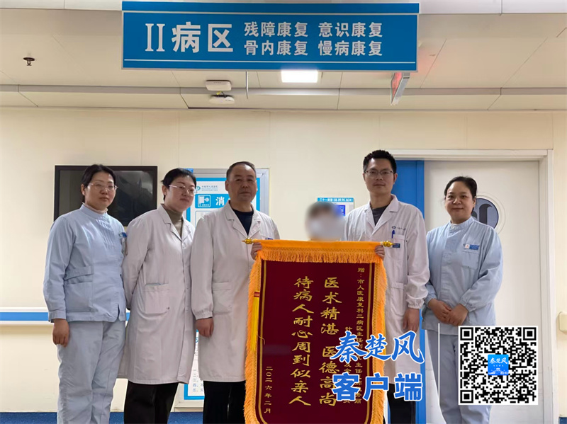 十堰人醫(yī)康復(fù)科2病區(qū)多學(xué)科協(xié)作助力七旬老人重獲行動(dòng)自由