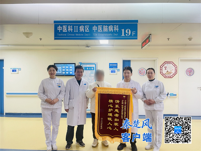 銀質(zhì)針下除頑疾，一面錦旗見證中醫(yī)力量