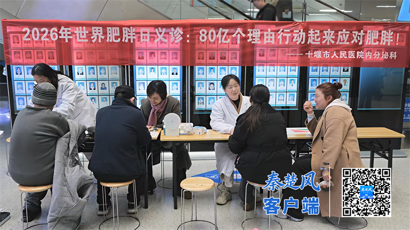 世界肥胖日：十堰市人民醫(yī)院開展義診，教你科學(xué)減重護(hù)健康