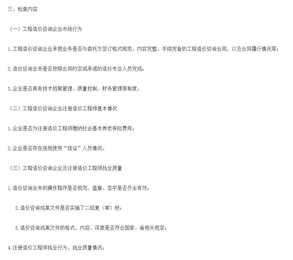 “雙隨機(jī)”抽檢又來了，勘察設(shè)計(jì)、工程造價(jià)咨詢企業(yè)如何從容應(yīng)對？——一場對行業(yè)專業(yè)素養(yǎng)的“淬火”考驗(yàn)